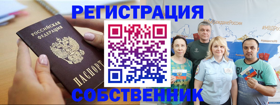 прописка 2025 в Карпинске